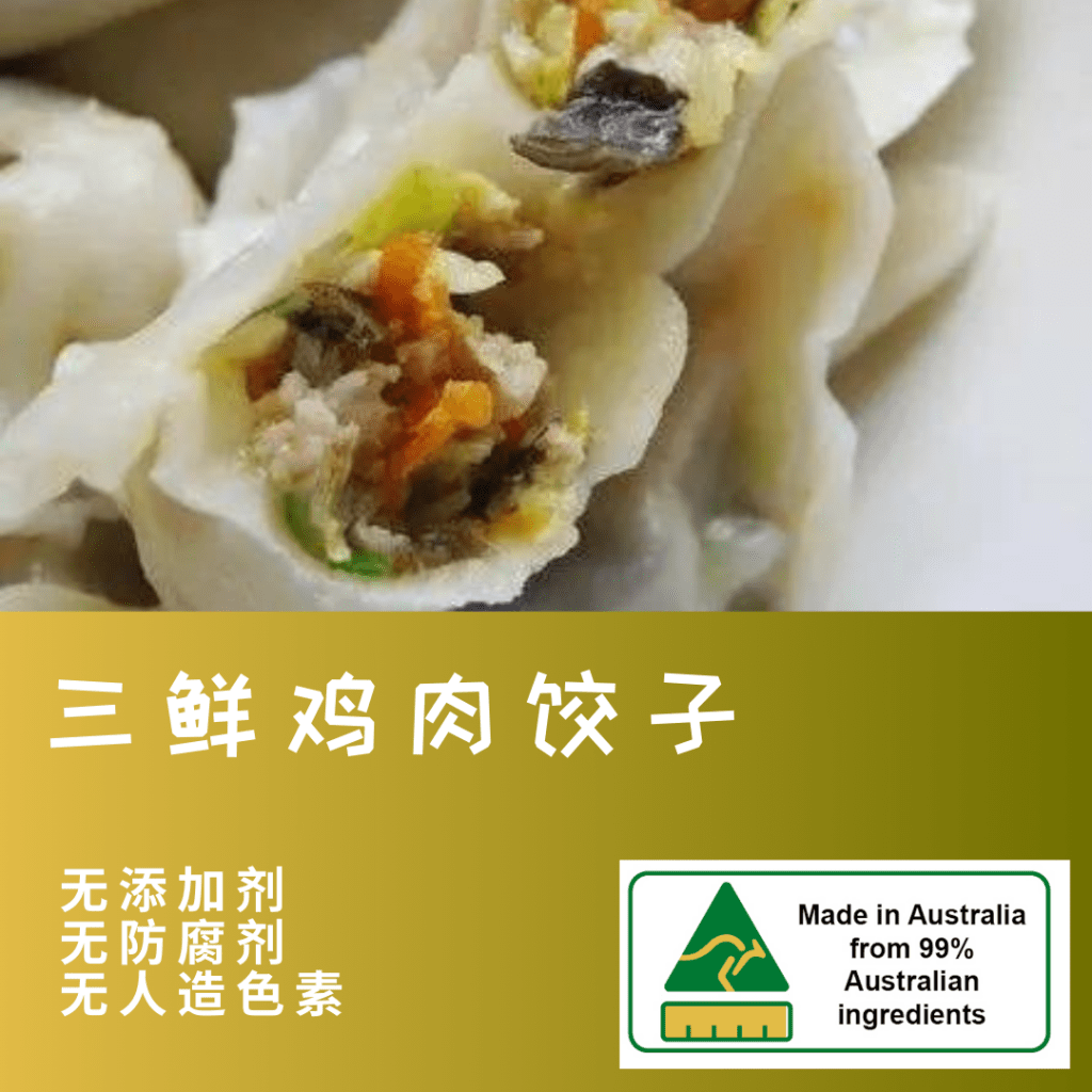 Chicken Corn Mushroom Dumplings