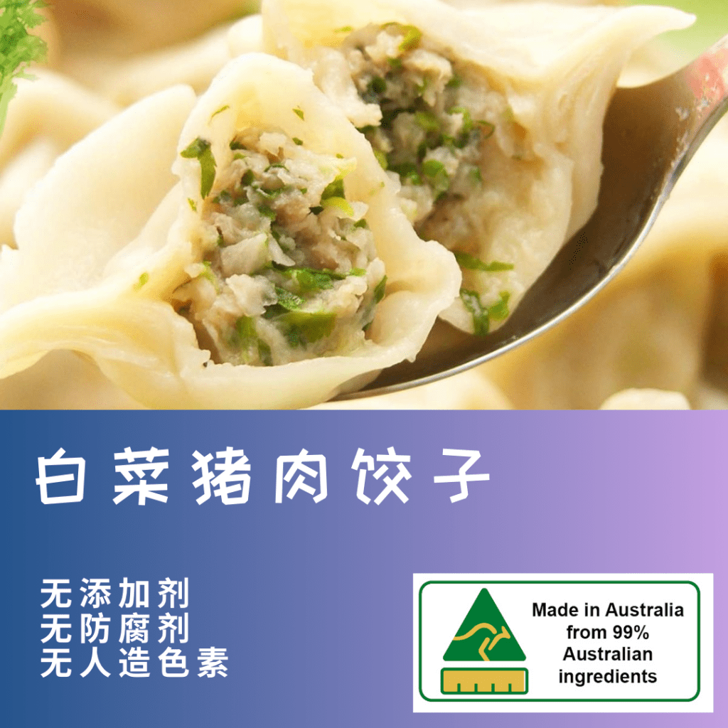 Pork Cabbage Dumplings