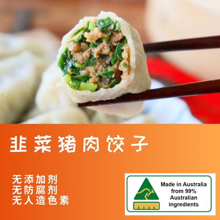 Pork Chives Dumplings