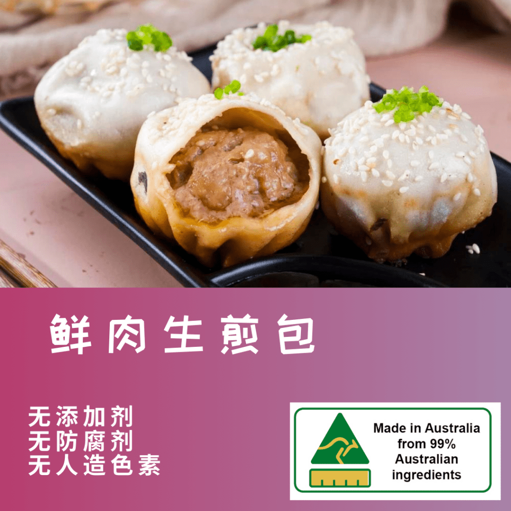 Panfried Juicy Pork Bun